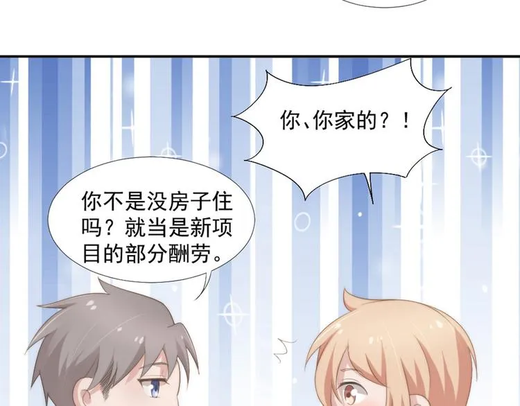 第12话 没把他当朋友 第29页