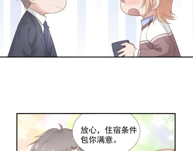 第12话 没把他当朋友 第30页