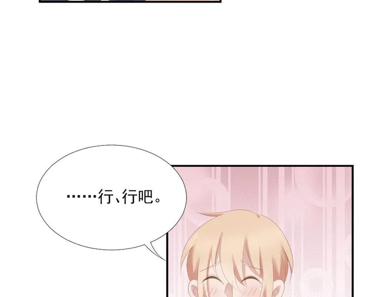 第12话 没把他当朋友 第34页