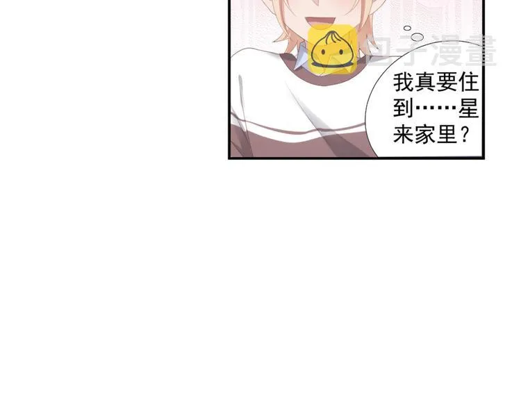 第12话 没把他当朋友 第35页