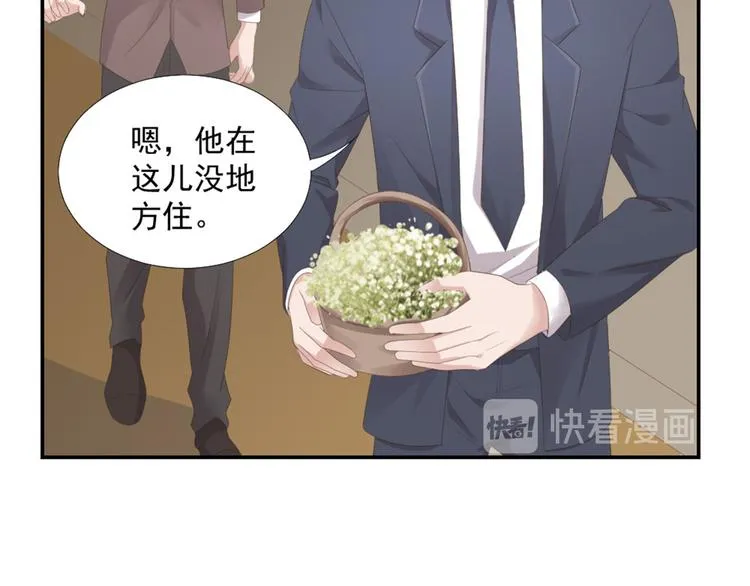 第12话 没把他当朋友 第37页