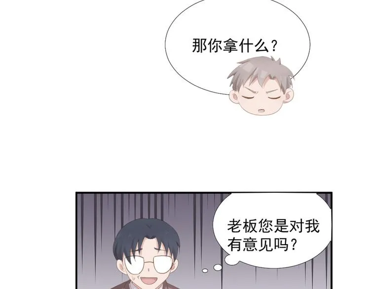 第12话 没把他当朋友 第42页