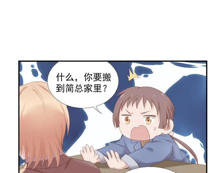 第12话 没把他当朋友 第48页