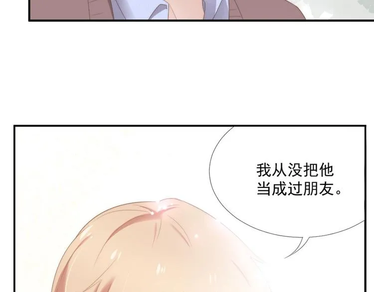 第12话 没把他当朋友 第55页