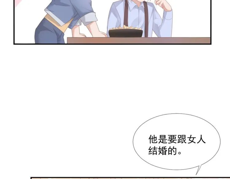 第13话 我们做点别的吧 第4页