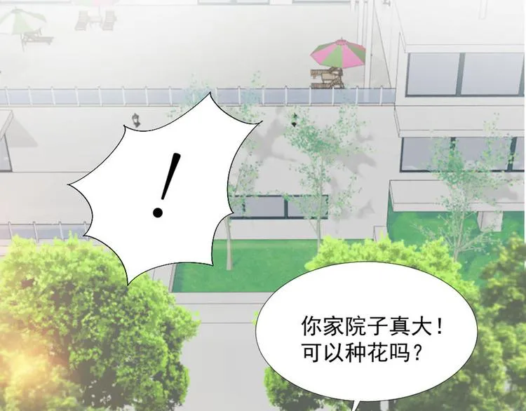 第13话 我们做点别的吧 第8页