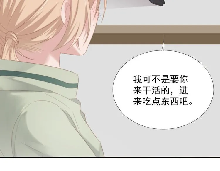 第13话 我们做点别的吧 第21页
