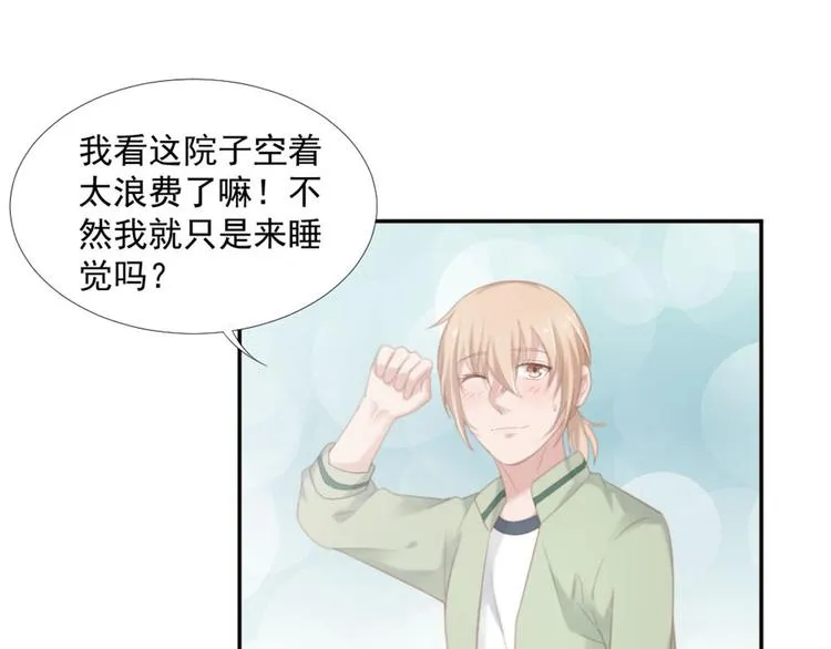 第13话 我们做点别的吧 第22页