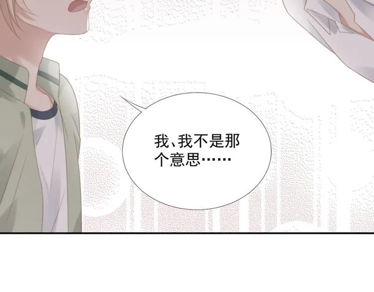 第13话 我们做点别的吧 第25页