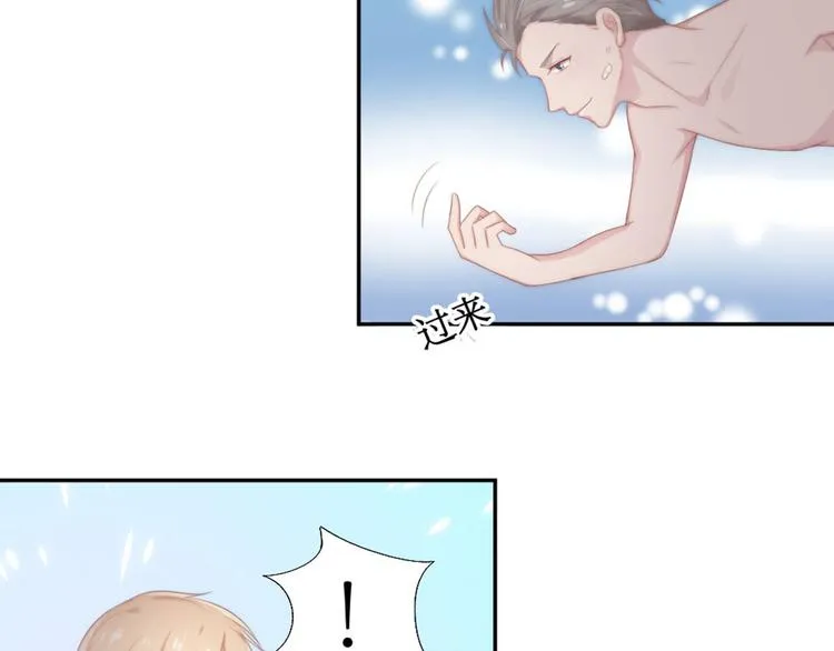 第13话 我们做点别的吧 第42页