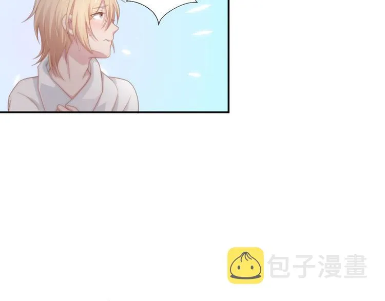 第13话 我们做点别的吧 第43页