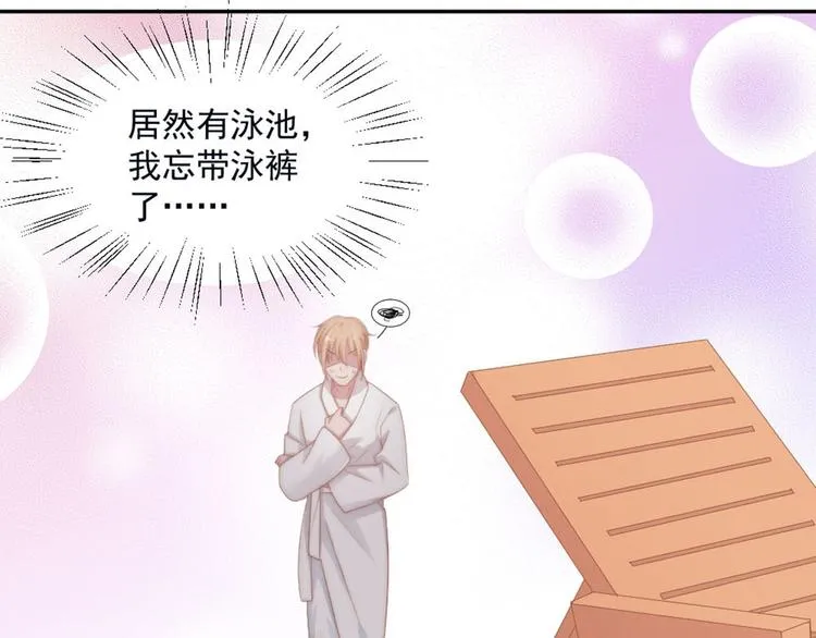 第13话 我们做点别的吧 第44页
