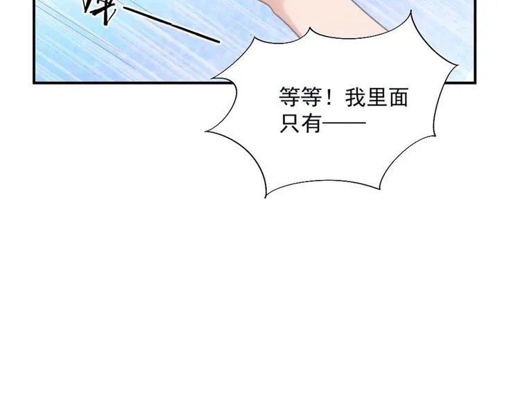 第13话 我们做点别的吧 第50页