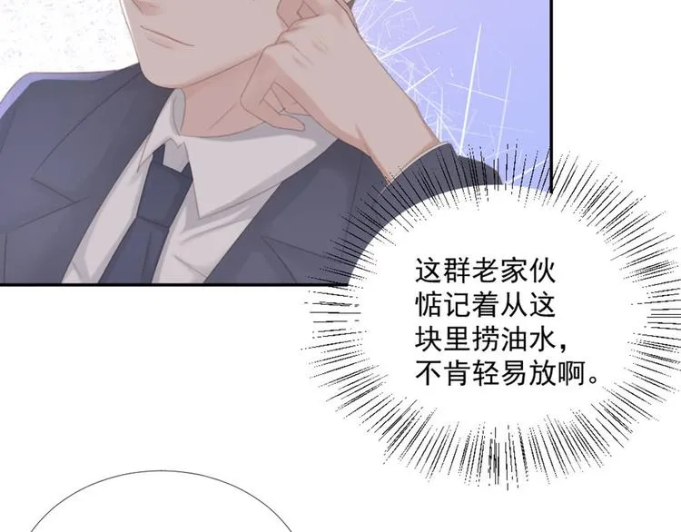 第14话 短暂的幸福 第24页