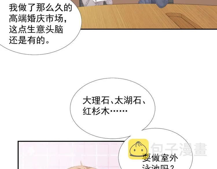 第14话 短暂的幸福 第30页