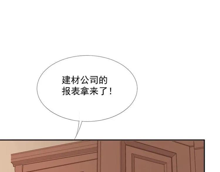 第15话 闯祸 第1页