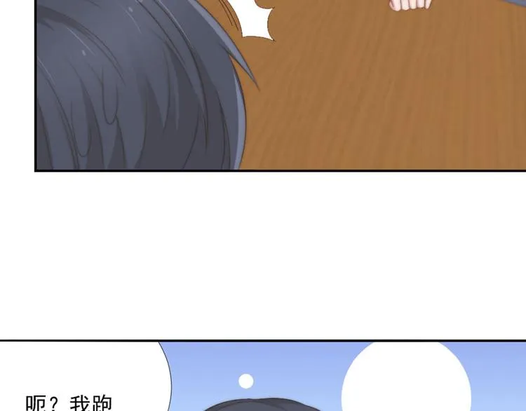 第15话 闯祸 第4页
