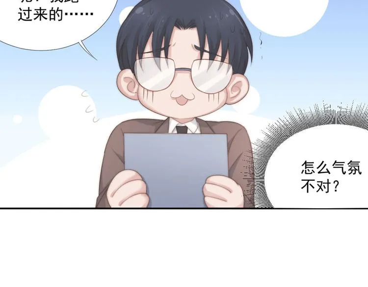 第15话 闯祸 第5页