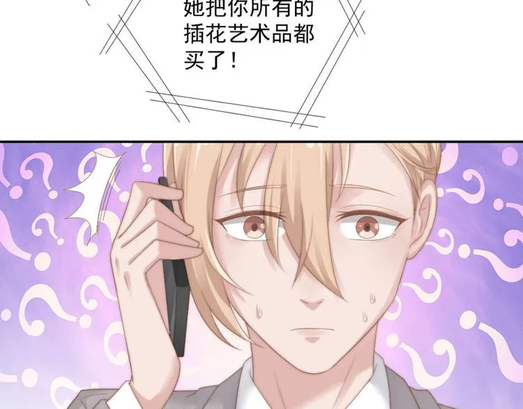 第15话 闯祸 第11页