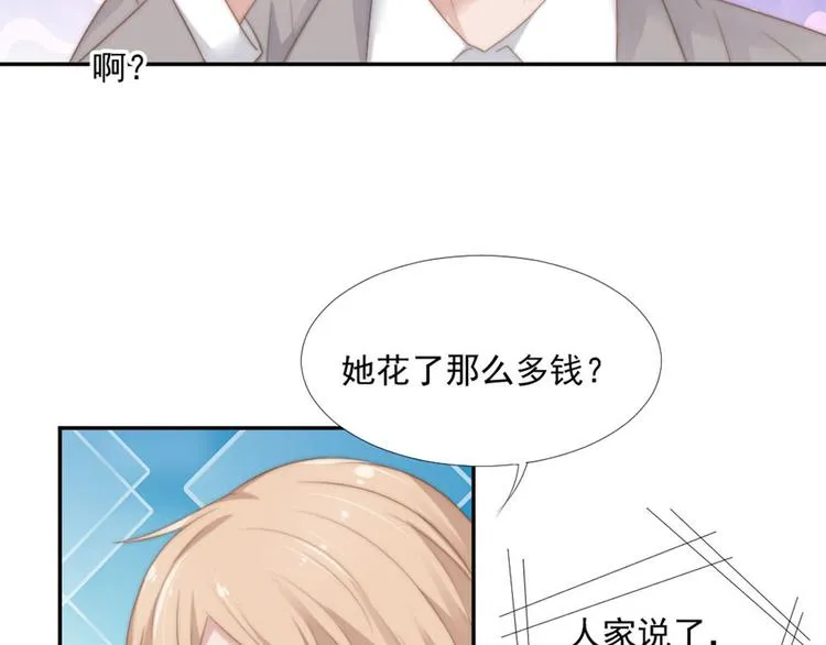 第15话 闯祸 第12页
