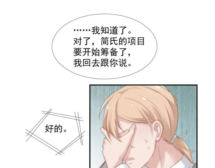 第15话 闯祸 第14页