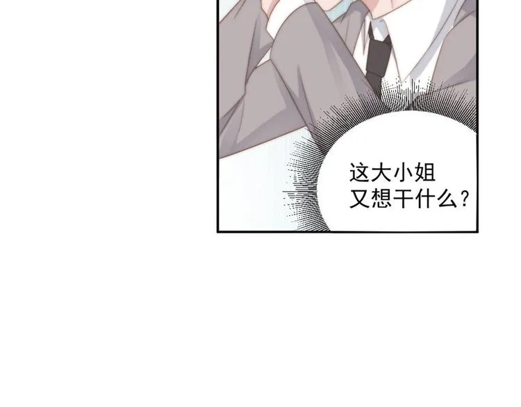 第15话 闯祸 第15页