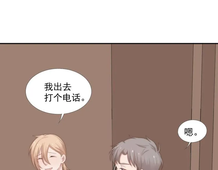 第15话 闯祸 第17页