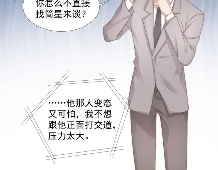 第15话 闯祸 第22页