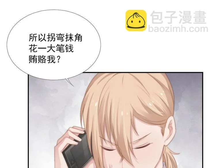 第15话 闯祸 第24页