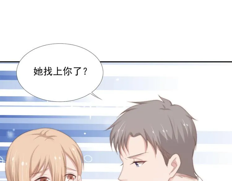 第15话 闯祸 第31页