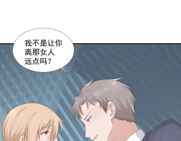 第15话 闯祸 第33页
