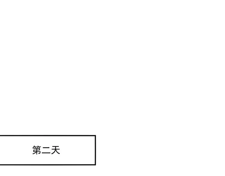 第15话 闯祸 第41页