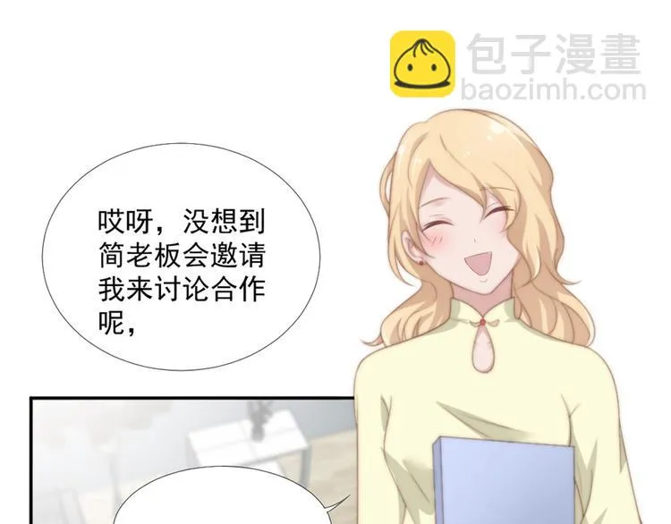 第15话 闯祸 第42页