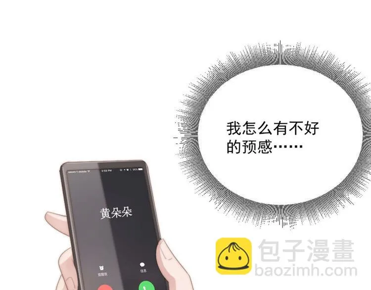 第15话 闯祸 第57页