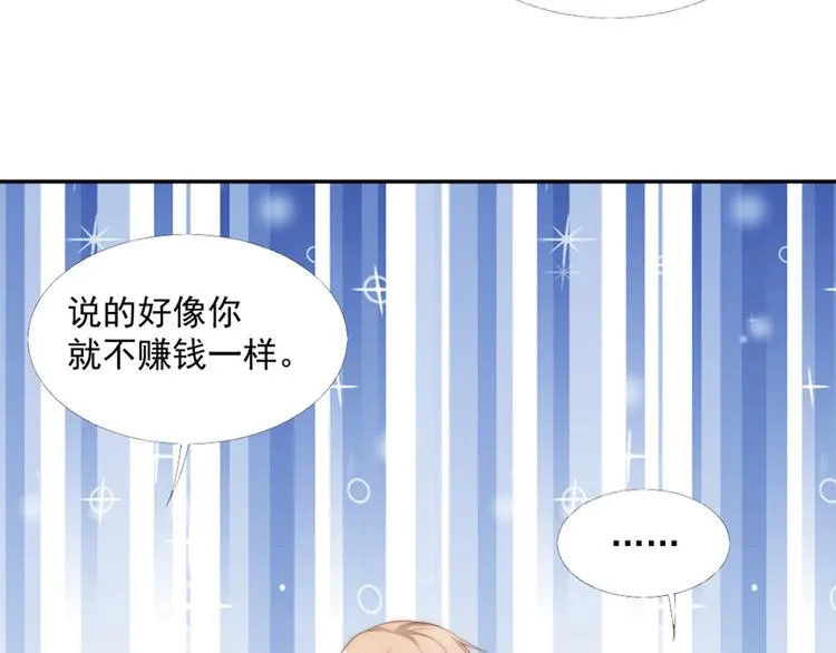 第17话 不会让你离开我 第4页