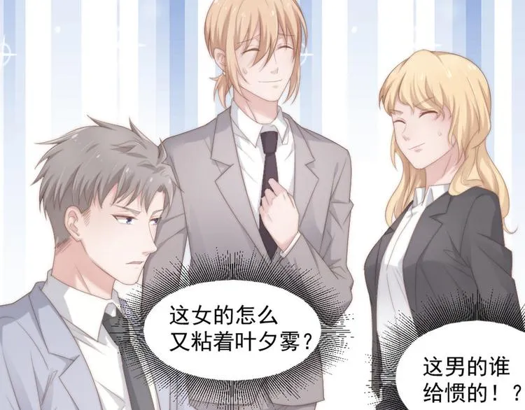 第17话 不会让你离开我 第5页