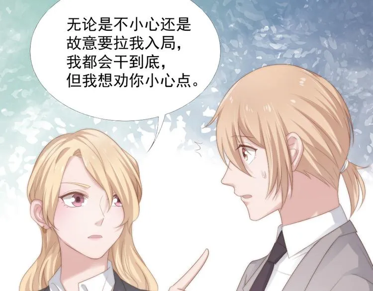 第17话 不会让你离开我 第10页