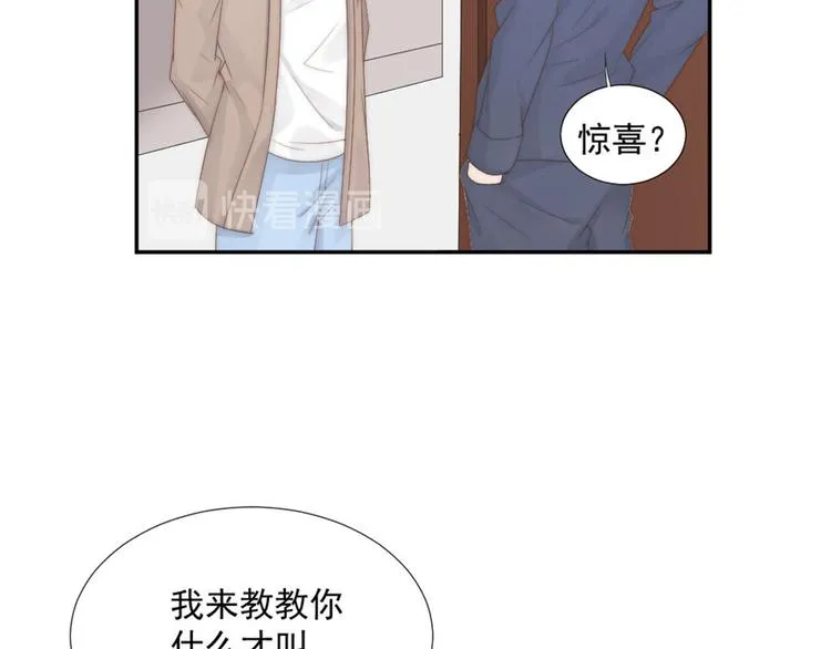 第18话 耍流氓 第8页