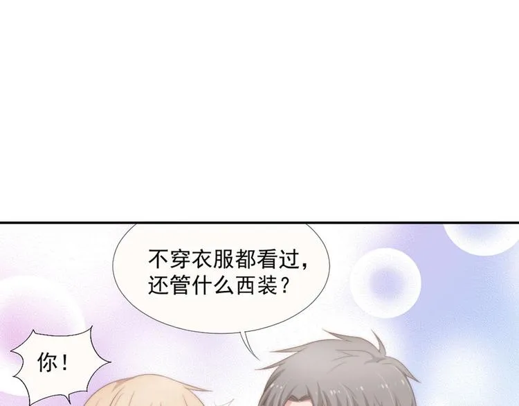 第18话 耍流氓 第20页