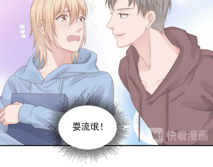 第18话 耍流氓 第21页