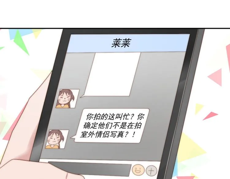 第18话 耍流氓 第31页