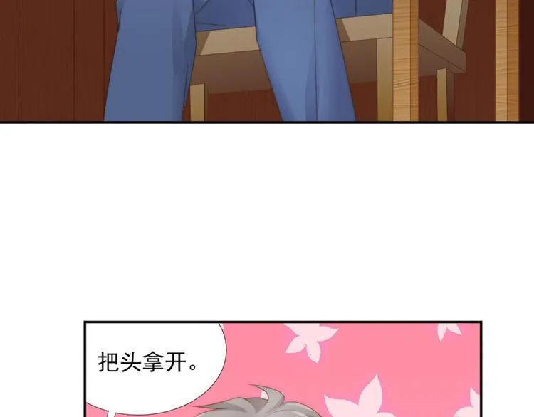 第18话 耍流氓 第36页