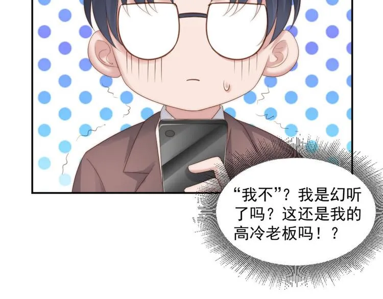 第18话 耍流氓 第39页