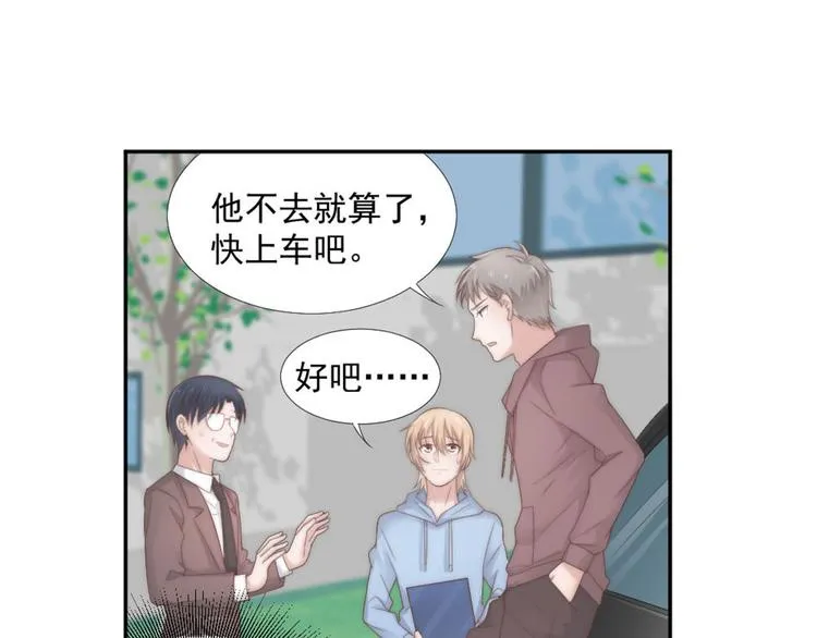 第18话 耍流氓 第47页
