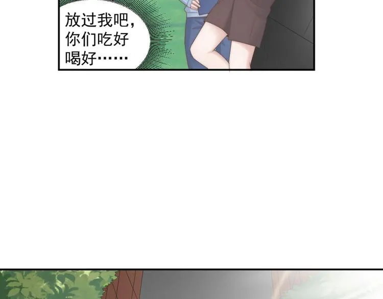 第18话 耍流氓 第48页