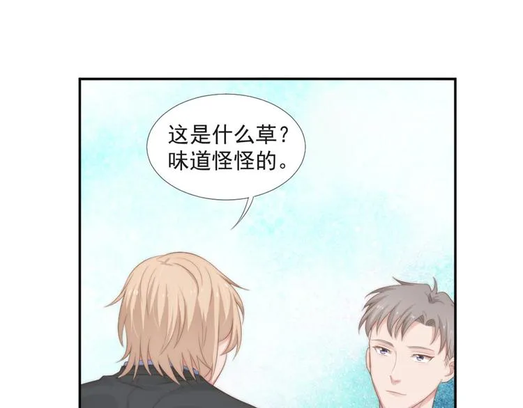 第19话 绯闻对象 第5页