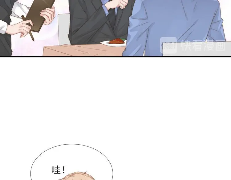 第19话 绯闻对象 第9页