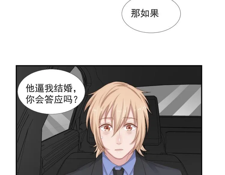 第19话 绯闻对象 第27页