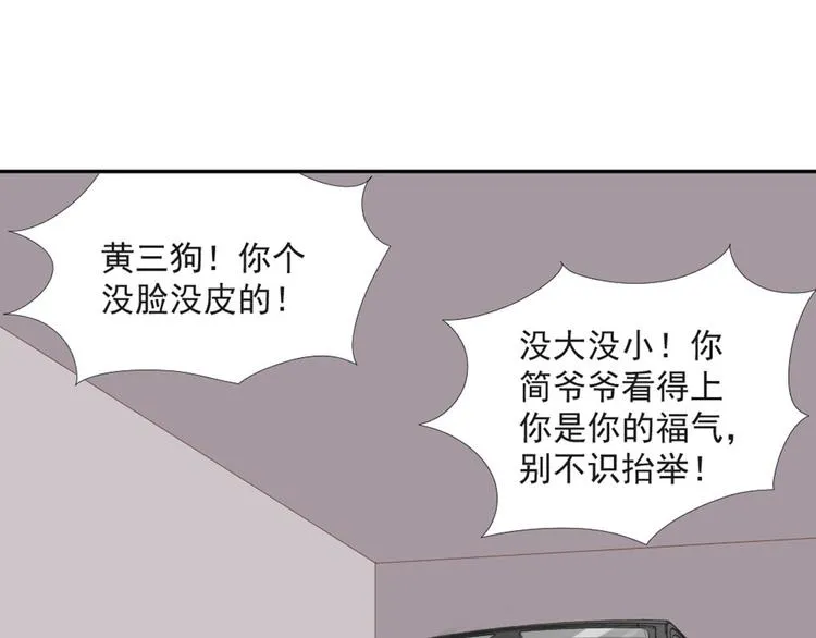 第19话 绯闻对象 第29页