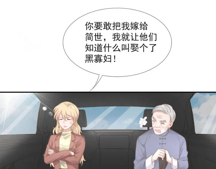 第19话 绯闻对象 第31页